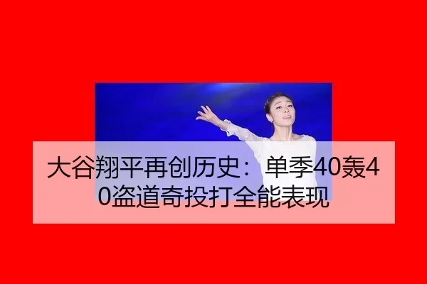 da-gu-xiang-ping-zai-chuang-li-shi-dan-ji-hong-dao-dao-qi-tou-da-quan-neng-biao-xian-2-785.jpg