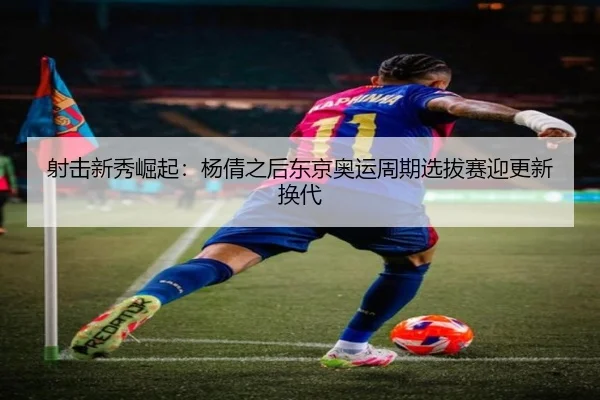 she-ji-xin-xiu-jue-qi-yang-qian-zhi-hou-dong-jing-ao-yun-zhou-qi-xuan-ba-sai-ying-geng-xin-huan-dai-2-115.jpg