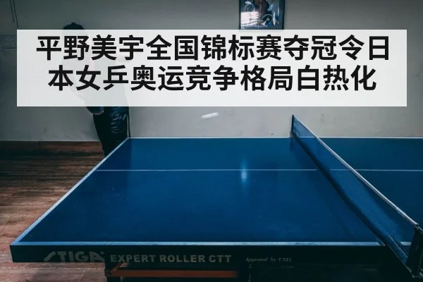 table tennis match intense rally