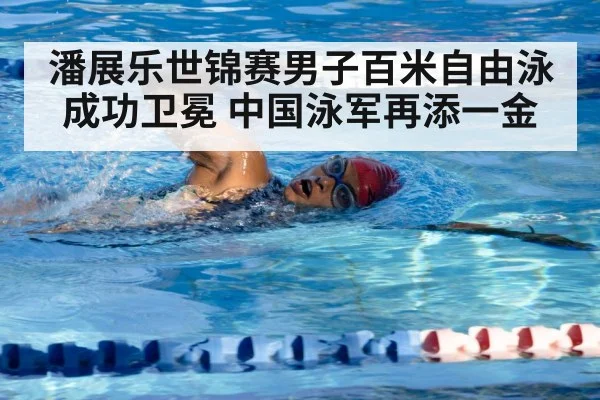 freestyle swimming technique